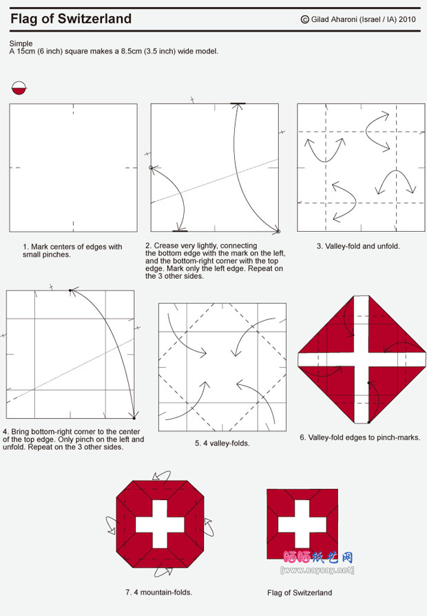 瑞士国旗手工折纸详细步骤图及说明