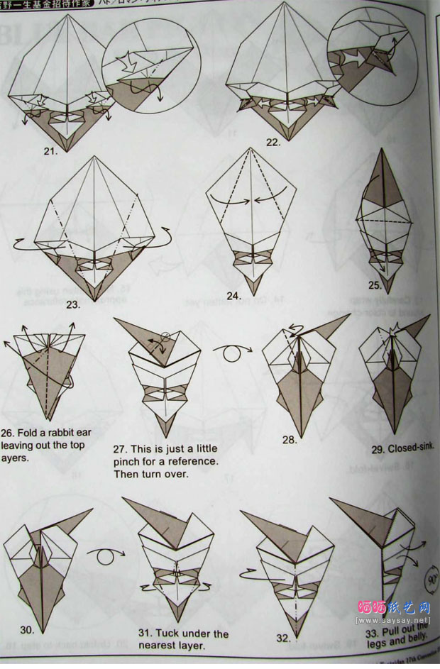 RomanDiaz折纸鸽子的详细步骤图片3