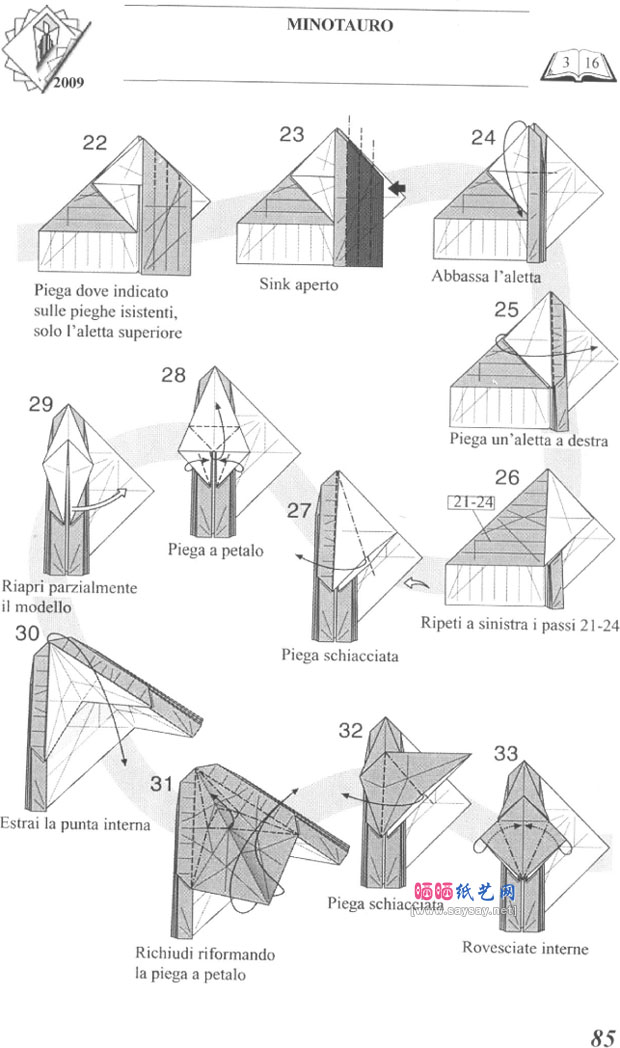 神谷哲史牛头怪人手工折纸图解教程步骤图片3