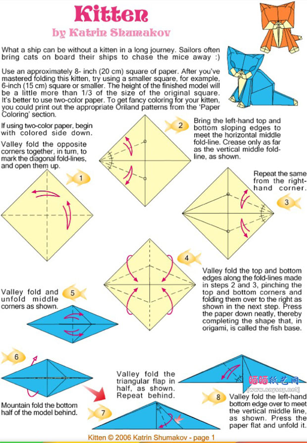 KatrinShumakov折纸小猫的教程图片步骤1