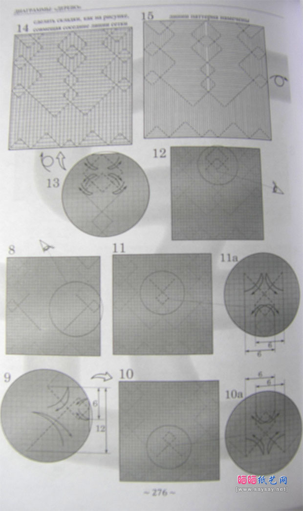 AndreyErmakov的无叶枯树手工折纸教程图片步骤2