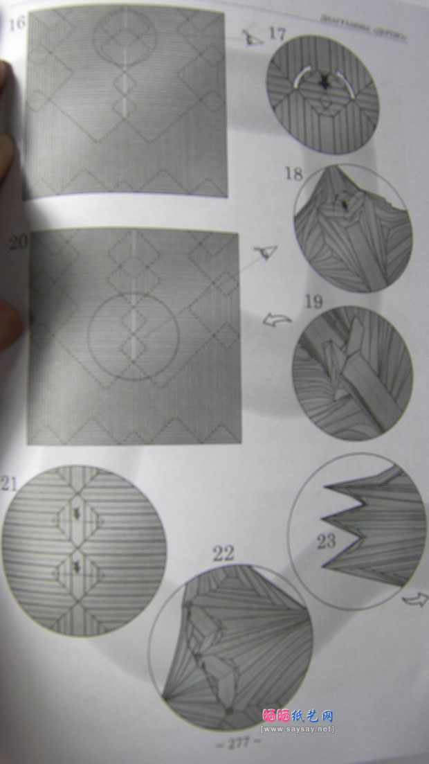 AndreyErmakov的无叶枯树手工折纸教程图片步骤3