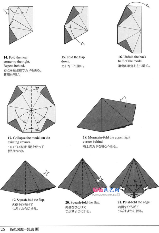 RobertJLang的蚂蚁折纸图解教程图片步骤3