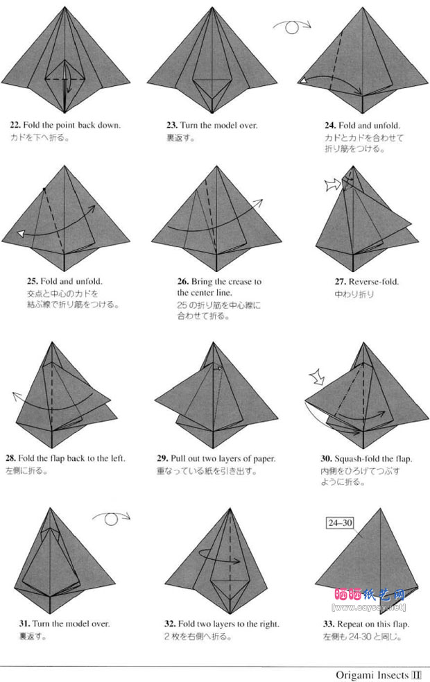 RobertJLang的蚂蚁折纸图解教程图片步骤4