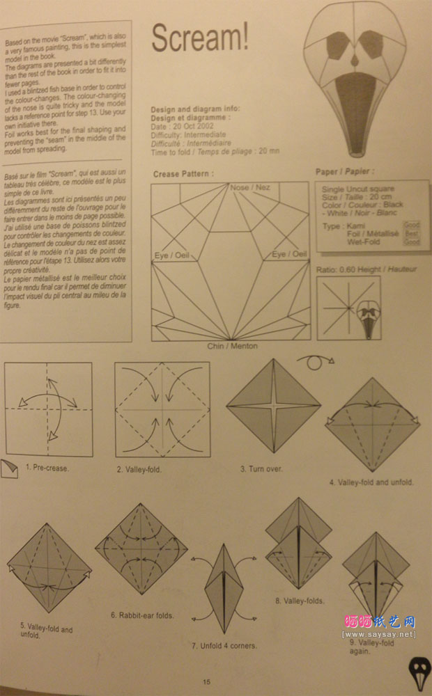 QuentinTrollip的骷髅面具手工折纸教程图片步骤1