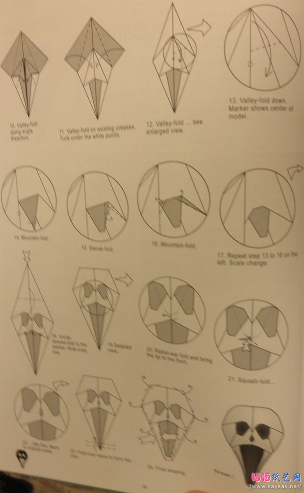 QuentinTrollip的骷髅面具手工折纸教程图片步骤2