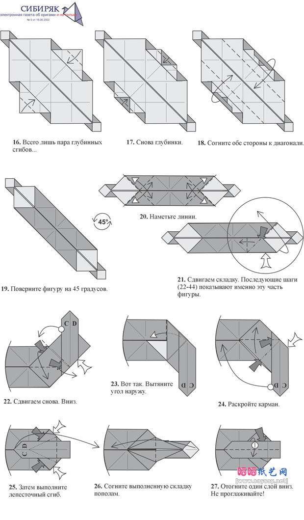 中国龙手工折纸教程图解详细步骤图片3