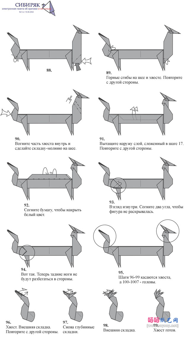 中国龙手工折纸教程图解详细步骤图片8