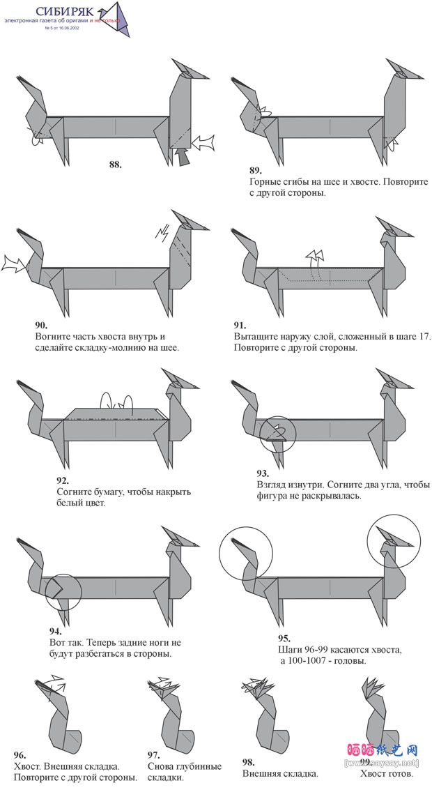中国龙手工折纸教程图解详细步骤图片8