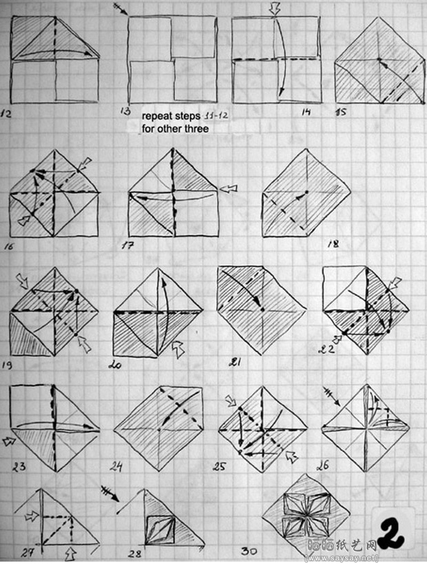 精致花球手工折纸教程详细图片步骤2
