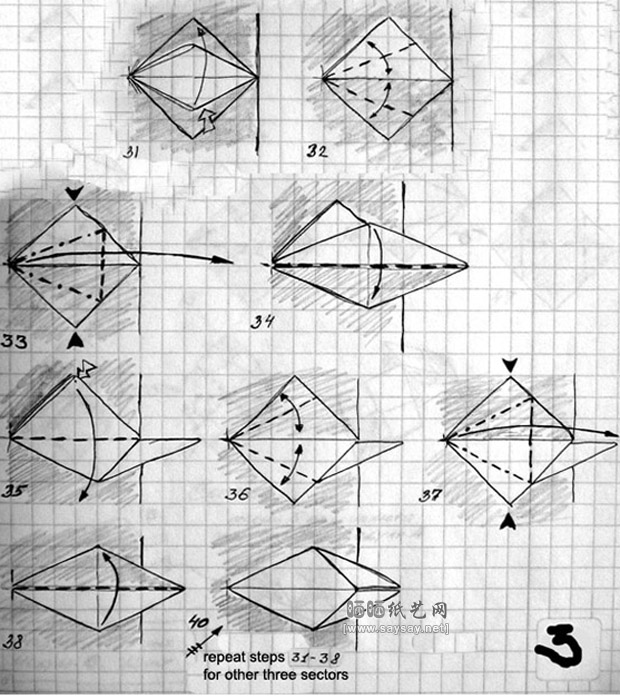 精致花球手工折纸教程详细图片步骤3