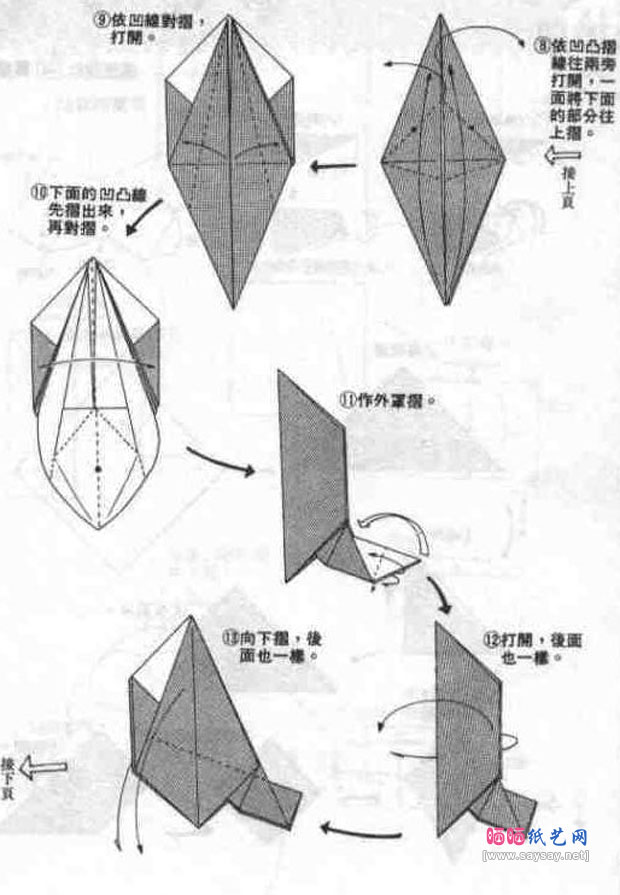 周显宗手枪手工折纸教程图解详细步骤图片2