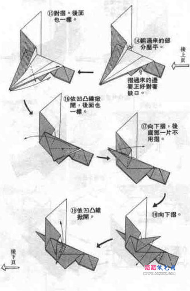 周显宗手枪手工折纸教程图解详细步骤图片3