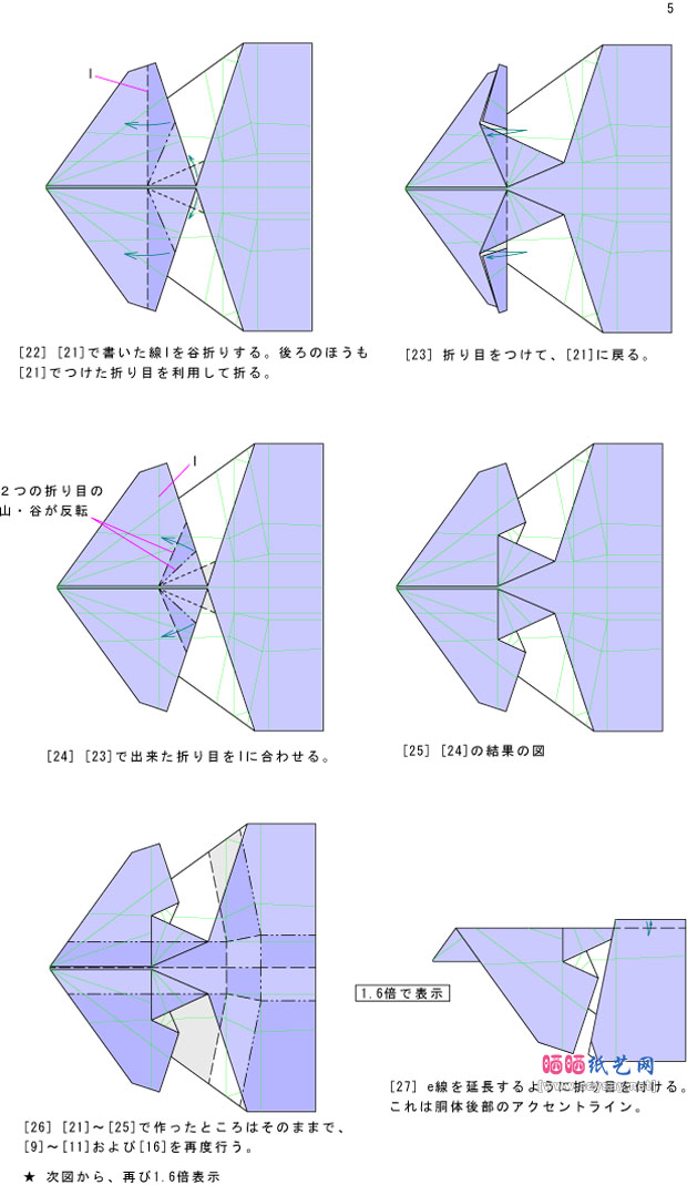 HiroshiKOMINAMI折纸Saab37战机DIY步骤图片5