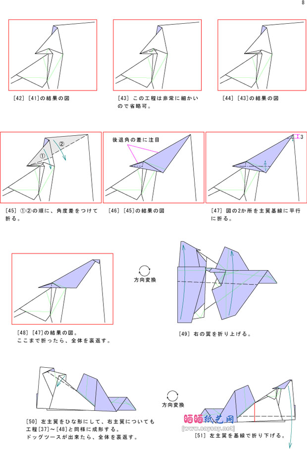 HiroshiKOMINAMI折纸Saab37战机DIY步骤图片8