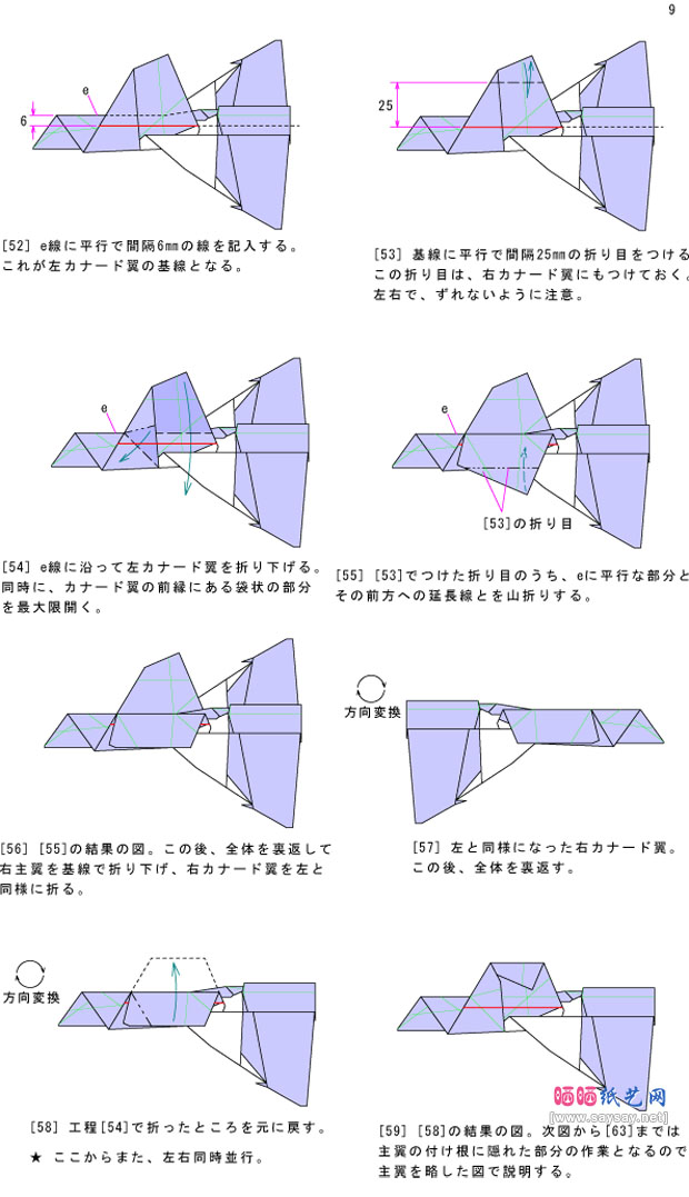 HiroshiKOMINAMI折纸Saab37战机DIY步骤图片9