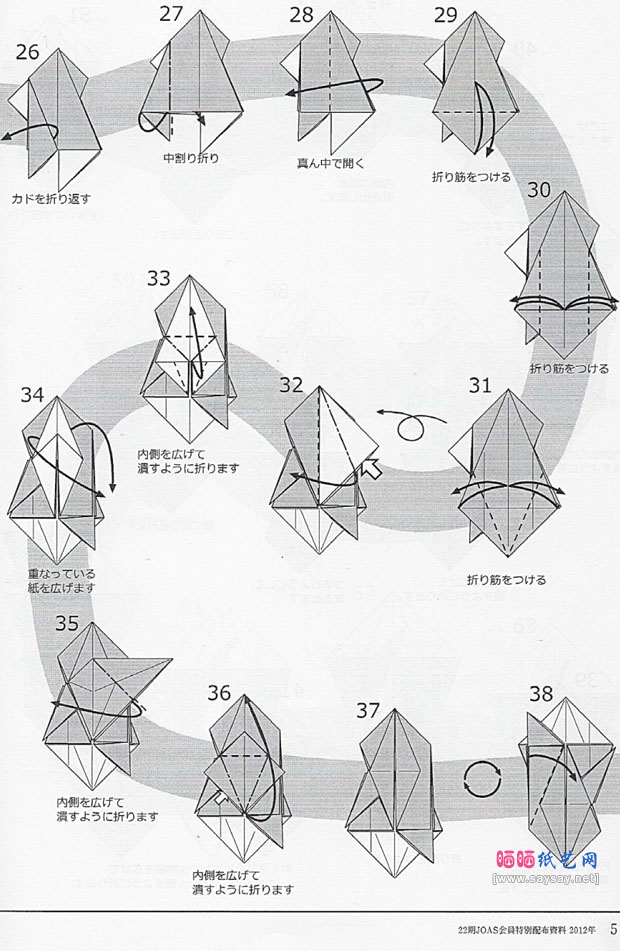 宫本宙也折纸死神手工折纸教程图片步骤3