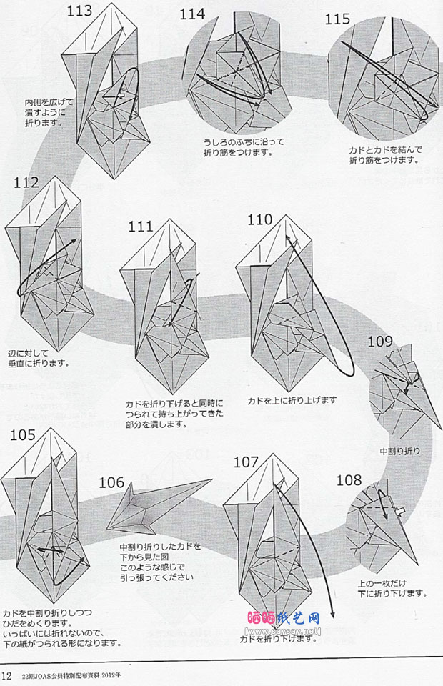 宫本宙也折纸死神手工折纸教程图片步骤10