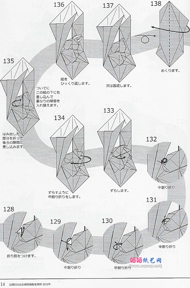 宫本宙也折纸死神手工折纸教程图片步骤12