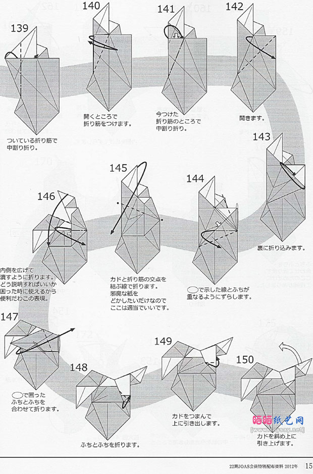 宫本宙也折纸死神手工折纸教程图片步骤13