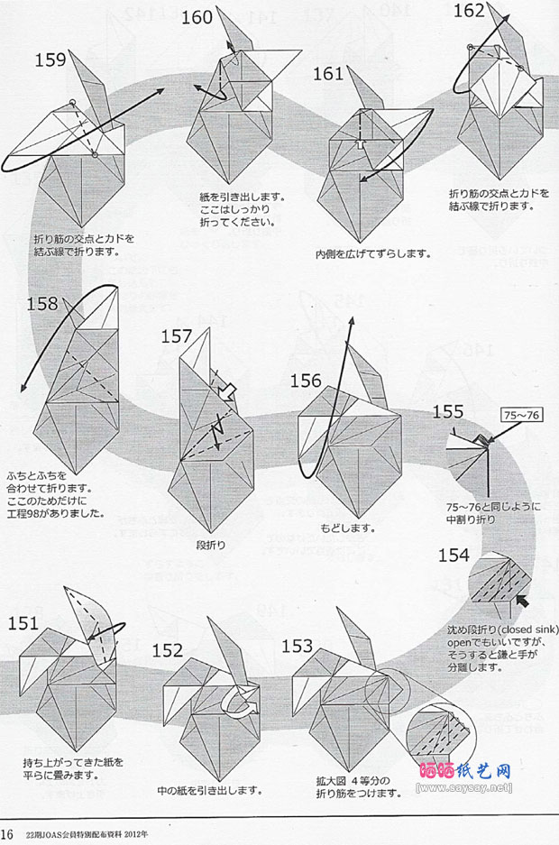 宫本宙也折纸死神手工折纸教程图片步骤14