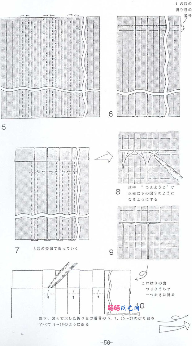 木下一郎折纸暖意十足的壁炉手工折纸教程图片步骤8