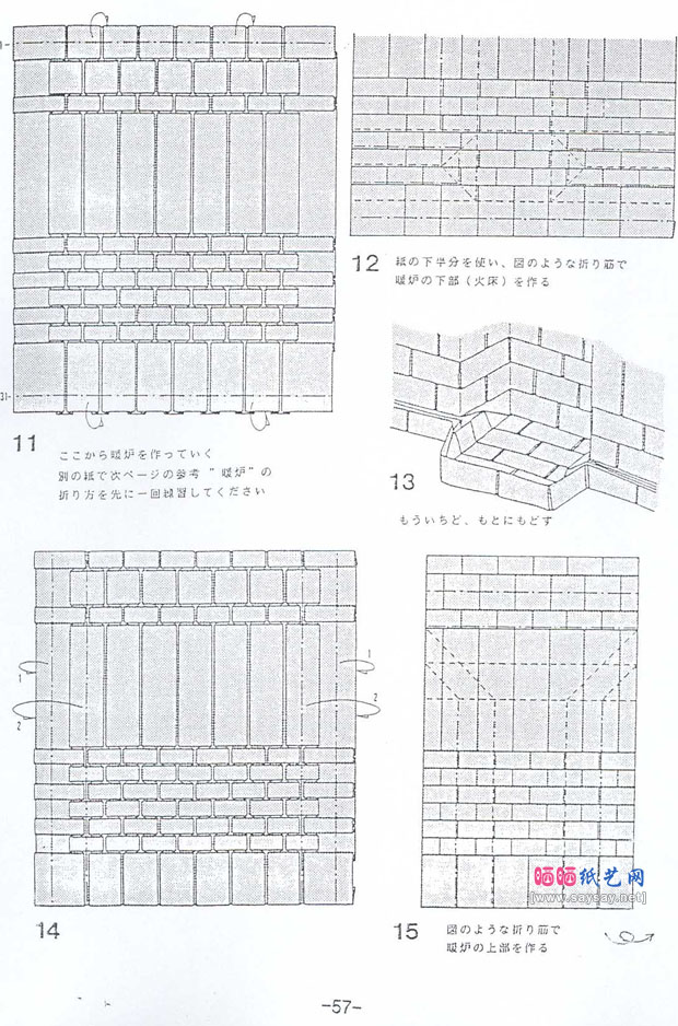 木下一郎折纸暖意十足的壁炉手工折纸教程图片步骤9