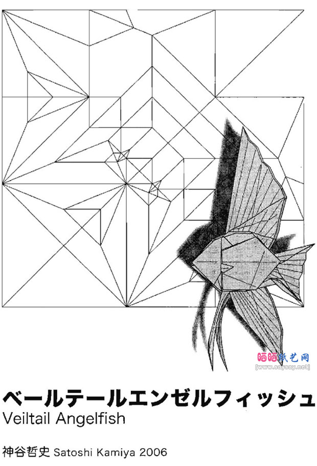 神谷哲史折纸神仙鱼的折法图解教程图片步骤1
