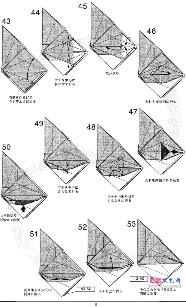神谷哲史折纸神仙鱼的折法图解教程图片步骤6