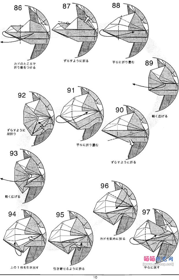 神谷哲史折纸神仙鱼的折法图解教程图片步骤10