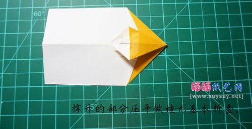 帅气纸币羊折纸图解教程图解步骤15