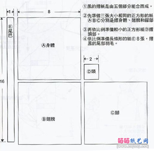 周显宗的凤凰折纸详细图解教程图片步骤1