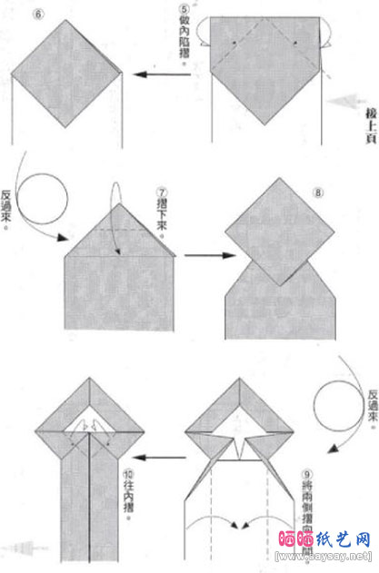 周显宗的凤凰折纸详细图解教程图片步骤3