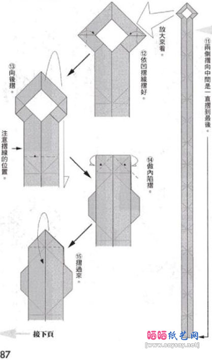 周显宗的凤凰折纸详细图解教程图片步骤4