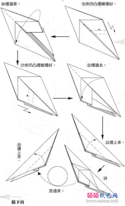 周显宗的凤凰折纸详细图解教程图片步骤10