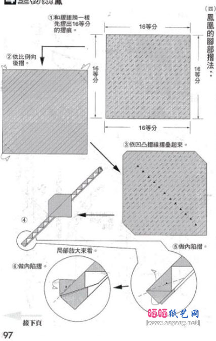 周显宗的凤凰折纸详细图解教程图片步骤14