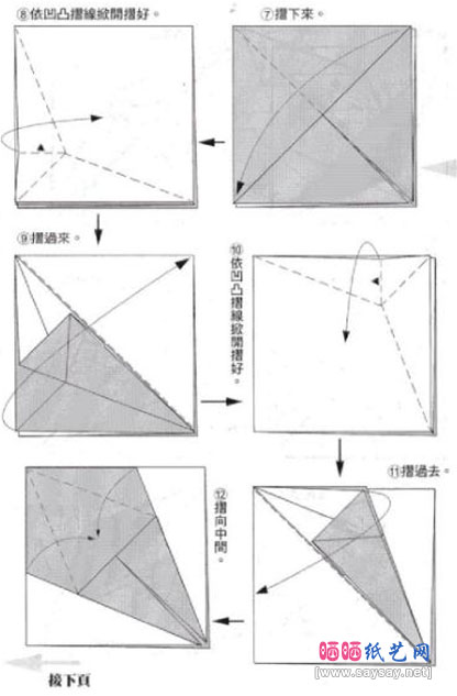 周显宗的凤凰折纸详细图解教程图片步骤8