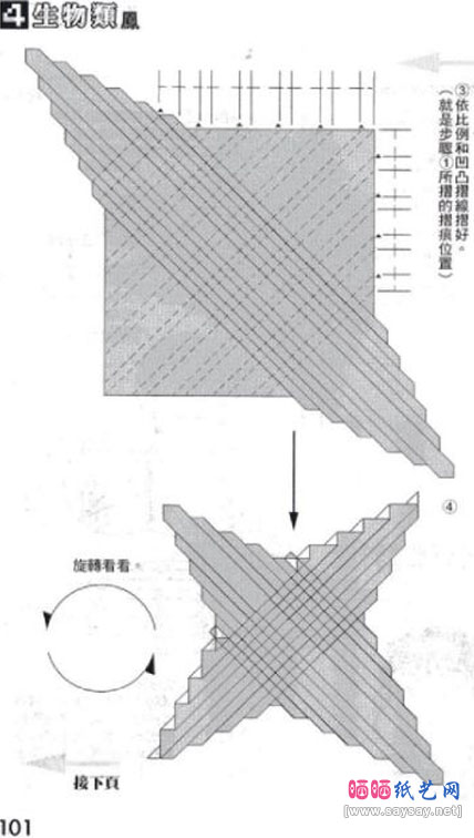 周显宗的凤凰折纸详细图解教程图片步骤18
