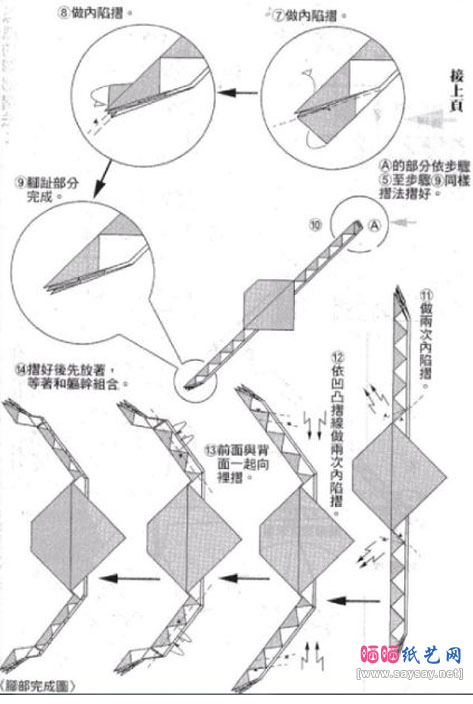 周显宗的凤凰折纸详细图解教程图片步骤15