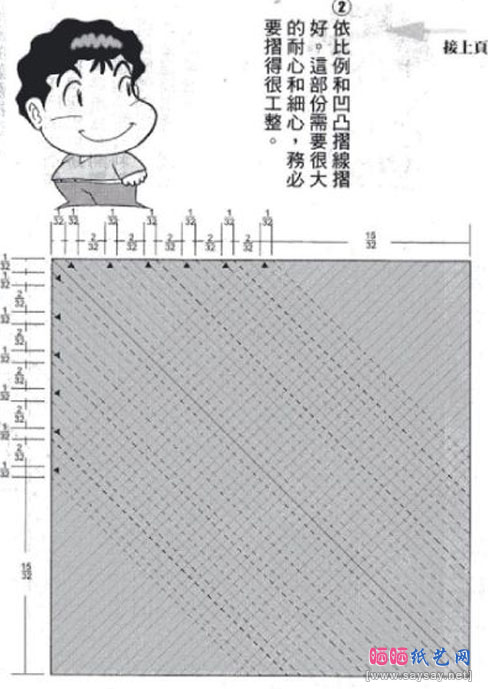 周显宗的凤凰折纸详细图解教程图片步骤17