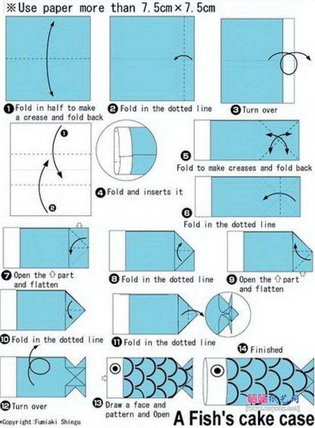 小鱼储物袋手工折纸教程详细图解步骤1
