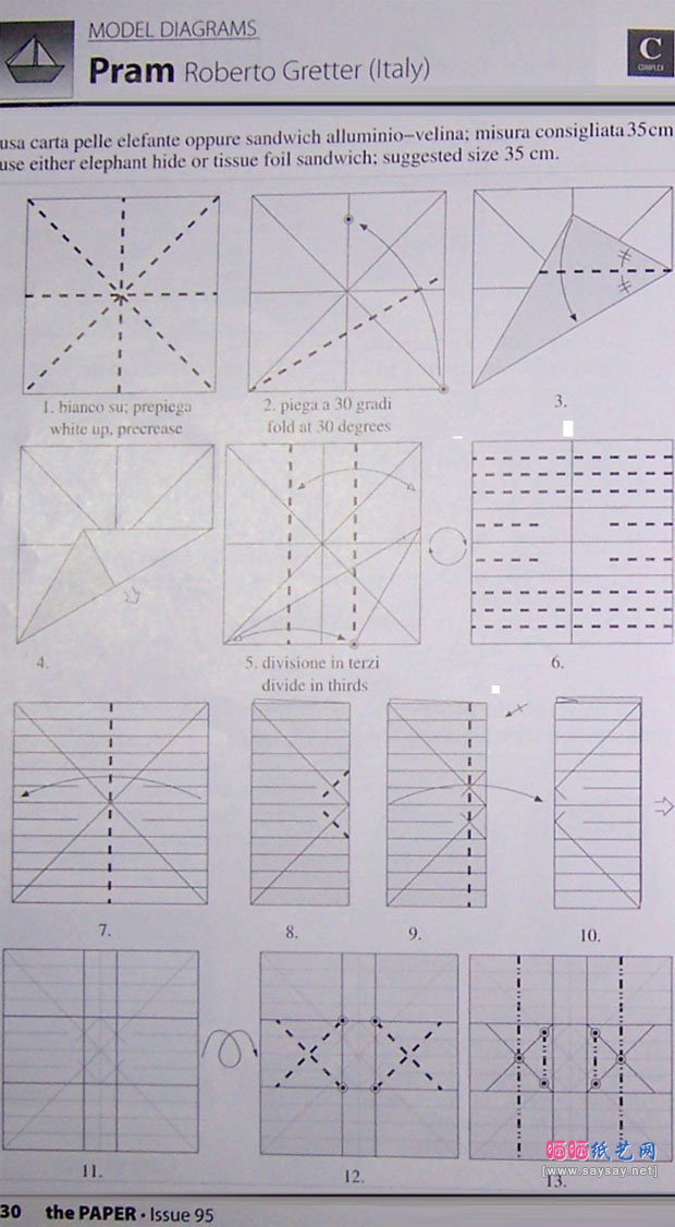 RobertoGretter折纸婴儿车教程图片步骤1