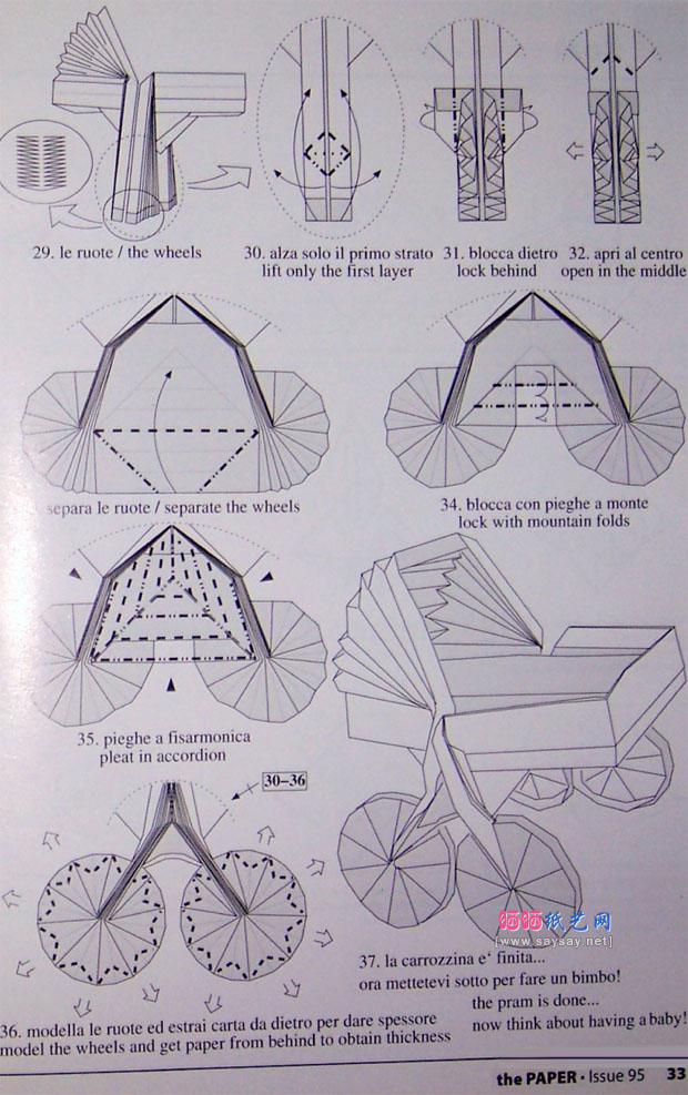 RobertoGretter折纸婴儿车教程图片步骤4