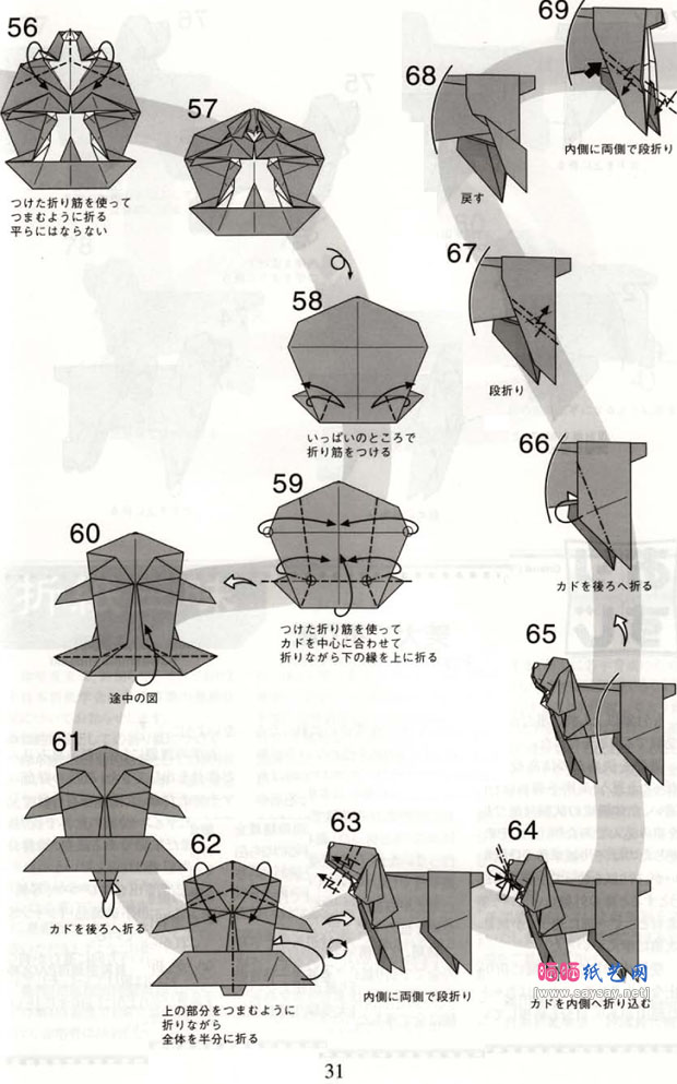 神谷哲史折纸美国可卡犬教程图片步骤10