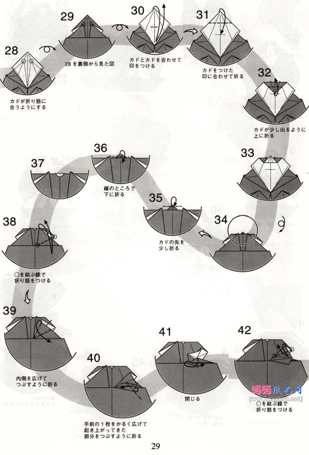 神谷哲史折纸美国可卡犬教程图片步骤8