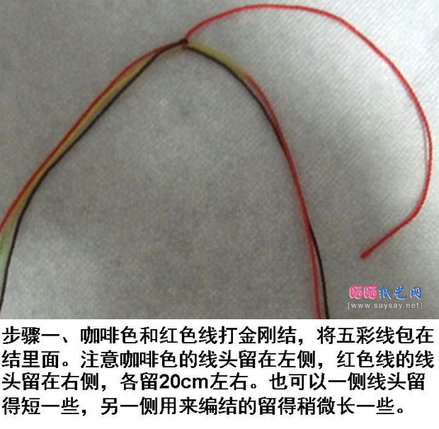 多彩玉米结手绳编织教程 本命年红绳手链的做法图片步骤2