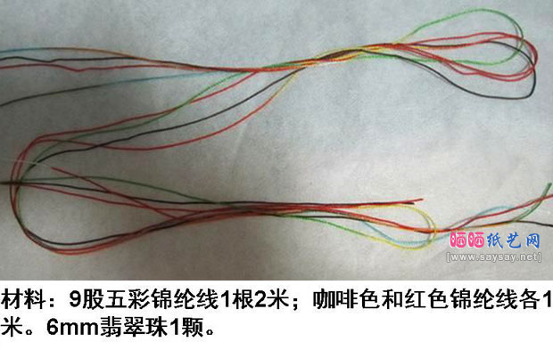 多彩玉米结手绳编织教程 本命年红绳手链的做法图片步骤1