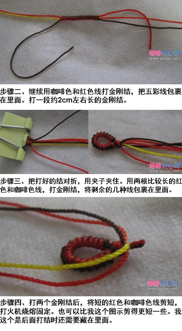 多彩玉米结手绳编织教程 本命年红绳手链的做法图片步骤4