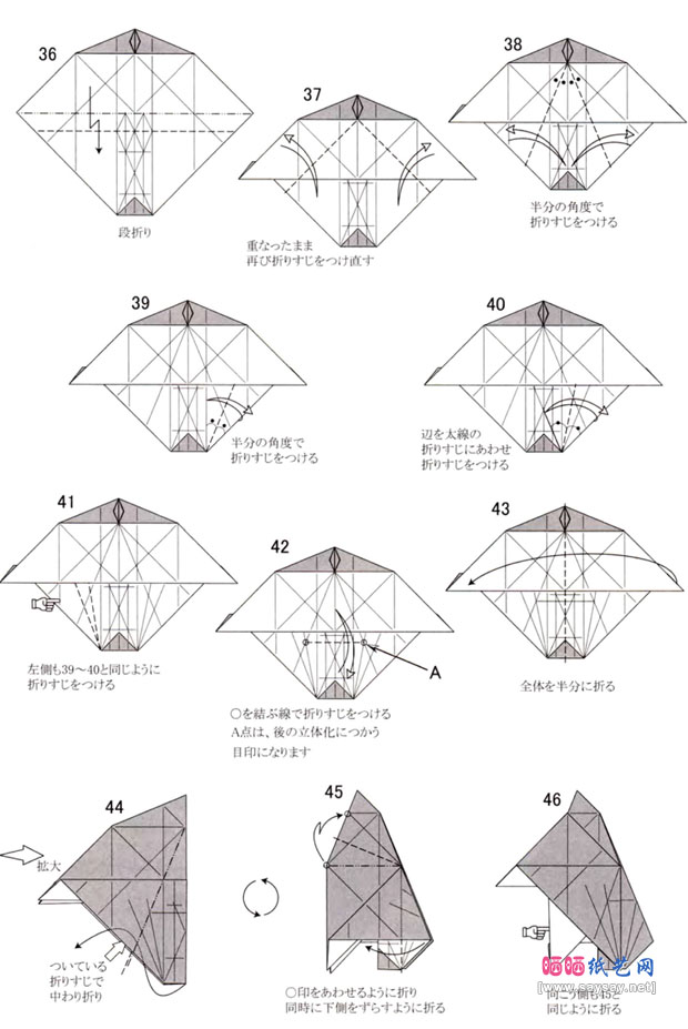 川畑文昭折纸教程海豚的折法图片步骤4