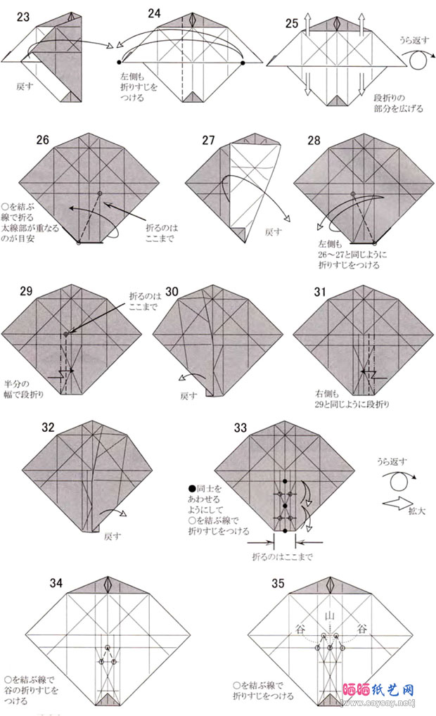 川畑文昭折纸教程海豚的折法图片步骤3